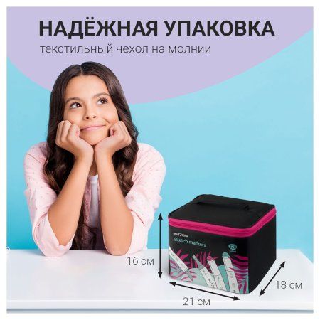 Набор двусторонних маркеров для скетчинга MESHU 120 цв основные цвета, чехол на молнии RE-MS_53462