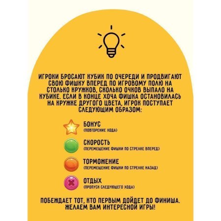 Настольная игра: ТРИ СОВЫ "Ходилки-бродилки. Парк аттракционов" RE-НИ_45189