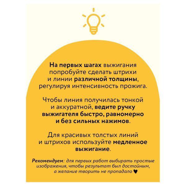 Набор чистых досок для выжигания по дереву ТРИ СОВЫ "Создай свой постер!" 4 шт 15 x 21 см RE-НВ_48635