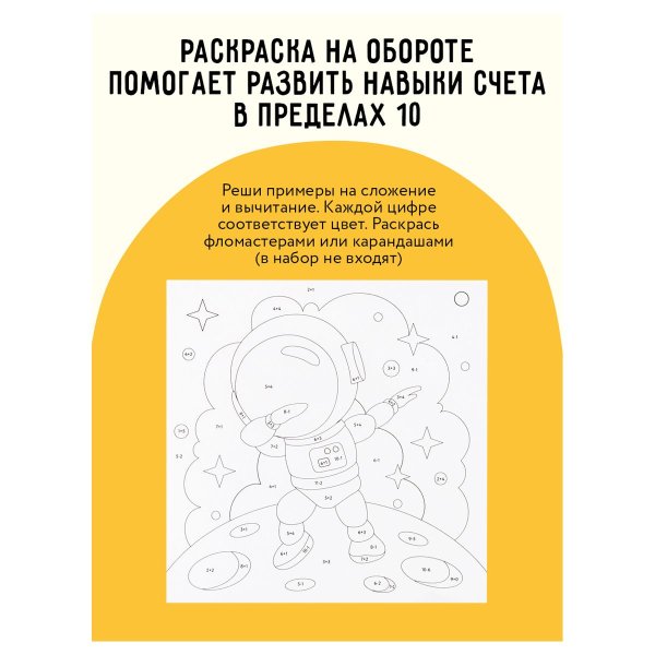 Аппликация из песка ТРИ СОВЫ "Монстр трак" с раскраской, пакет с европодвесом RE-ФП_47838