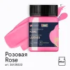 Краска акриловая по коже DECOLA банка 50 мл, 322 Розовая NP-26128322