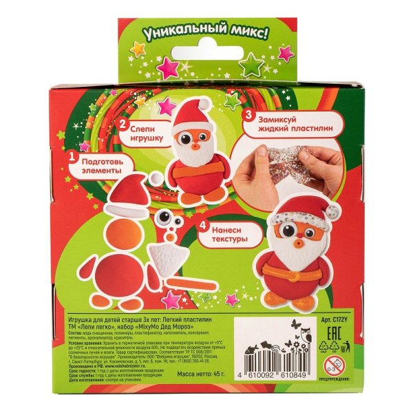 Набор для лепки ТМ "Лепи легко" MixyMo Дед Мороз из легкого пластилина, 3+ AS-С172Y
