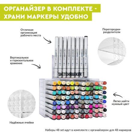 Набор маркеров SKETCHMARKER Chinoiserie style 48 шт Шинуазри пластик.бокс MPSM-48CHINS