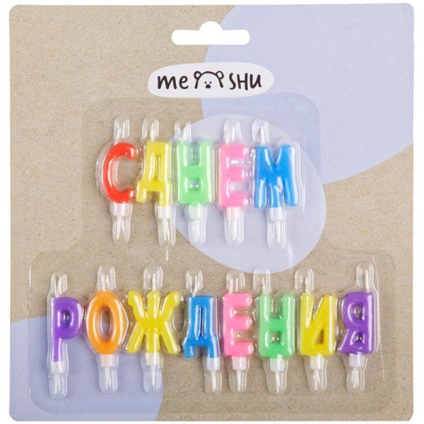 Свечи для торта с держателями MESHU "Буквы С Днем Рождения", 3,5см, 13шт., блистер RE-MS_32373