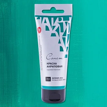 Краска акриловая СОНЕТ туба 75 мл, 703 Зеленая ФЦ NP-28109703