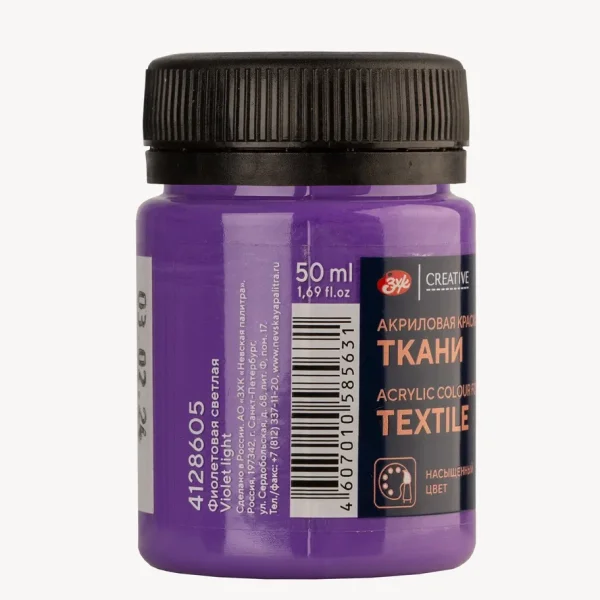 Краска акриловая по ткани DECOLA банка 50 мл, 605 Фиолетовая светлая NP-4128605