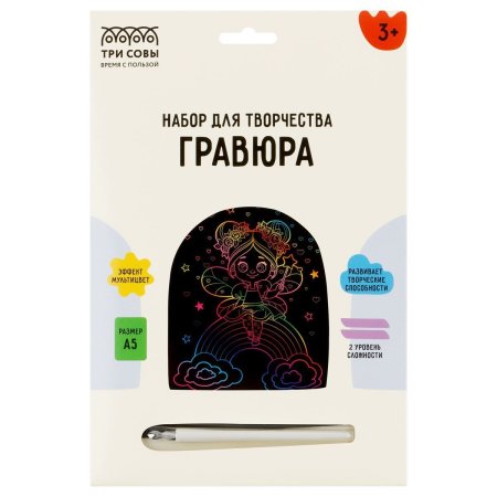 Гравюра с мультицветной основой ТРИ СОВЫ А5 "Волшебница" RE-GA5_49952