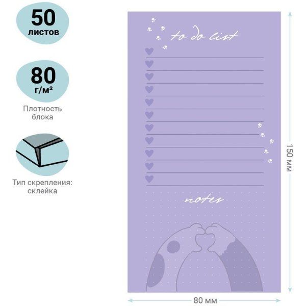 Блок для записей (To Do list) MESHU "Meow power" 8 x 15 см 50л. на склейке RE-MS_46565