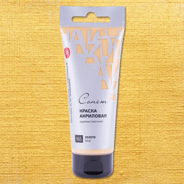 Краска акриловая СОНЕТ туба 75 мл, 965 Золото NP-28109965