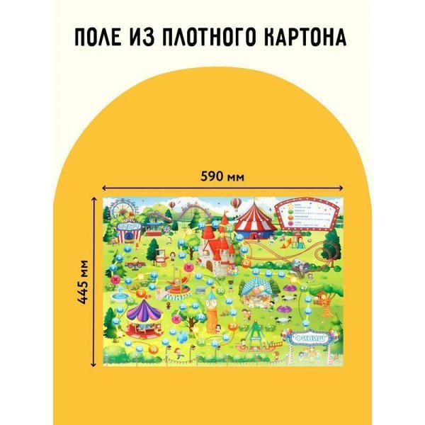 Настольная игра: ТРИ СОВЫ "Ходилки-бродилки. Парк аттракционов" RE-НИ_45189