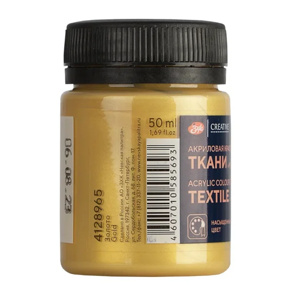 Краска акриловая по ткани DECOLA банка 50 мл, 965 Золото акрил NP-4128965