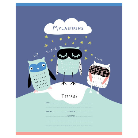 Тетрадь 12л. линия MESHU "Сute animals" RE-MS_50153/1
