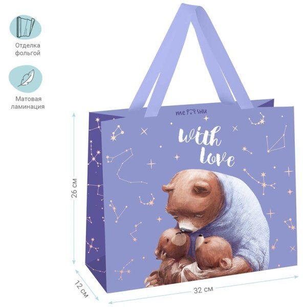 Пакет подарочный 32*26*12см MESHU "With love", отд. фольгой, матовая ламинация RE-MS_45850