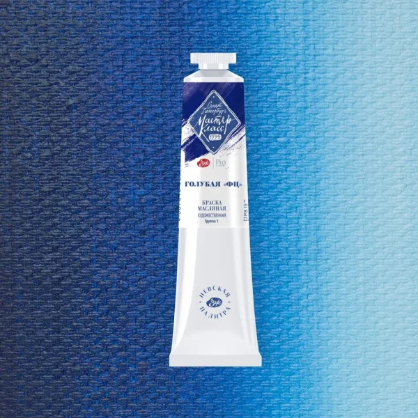 Краска масляная МАСТЕР-КЛАСС 46 мл, 500 Голубая «ФЦ» NP-1104500