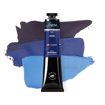 Краска акриловая ЛАДОГА 46 мл, 515 Синяя NP-2204515