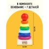 Развивающая игрушка ТРИ СОВЫ Пирамидка "Радуга" дерево, 8 деталей RE-РИ_46534