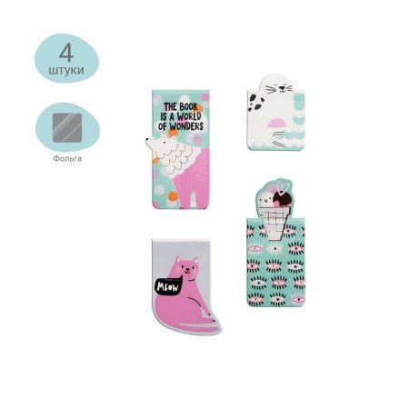 Закладки магнитные для книг 4 шт MESHU "Purple mood" RE-MS_46755