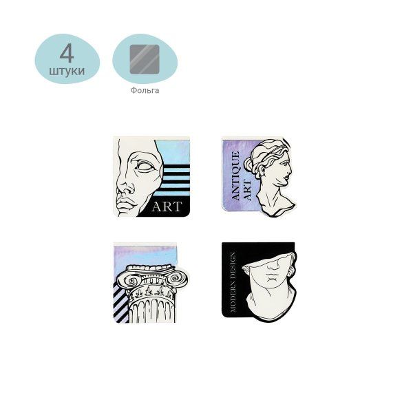 Закладки магнитные для книг 4 шт MESHU "Art" RE-MS_46710