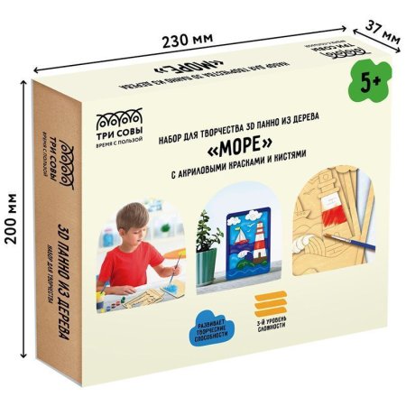 Набор для творчества 3D панно из дерева ТРИ СОВЫ "Море" краски, кисть RE-3D_41941