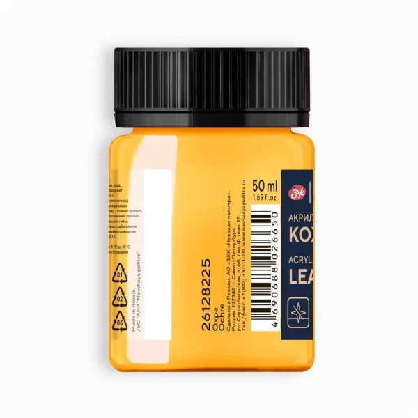 Краска акриловая по коже DECOLA банка 50 мл, 225 Охра NP-26128225