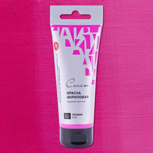 Краска акриловая СОНЕТ туба 75 мл, 322 Розовая NP-28109322