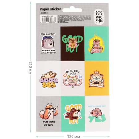 Наклейки бумажные MESHU "Good boy" 12 x 21 см RE-MS_41633