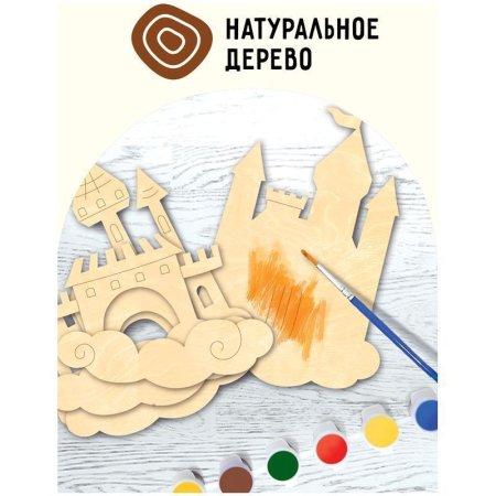 Набор для творчества 3D панно из дерева ТРИ СОВЫ "Замок" краски, кисть RE-3D_41949