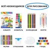 Набор юного художника ГАММА "Классический" 11 предметов в подарочной коробке RE-2405191