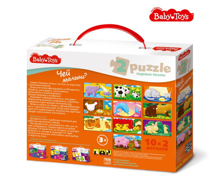 Пазл Baby Toys 20 maxi "Чей малыш?" KOR-02514