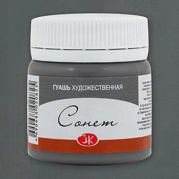 Гуашь СОНЕТ банка 40 мл, 814 Серая NP-3620814