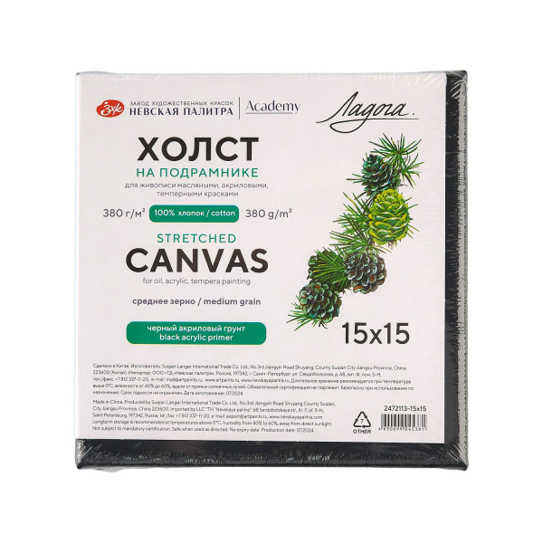 Холст грунтованный на подрамнике ЛАДОГА 100% хлопок 15 х 15 см 380 г/м2 черный, среднее зерно NP-247