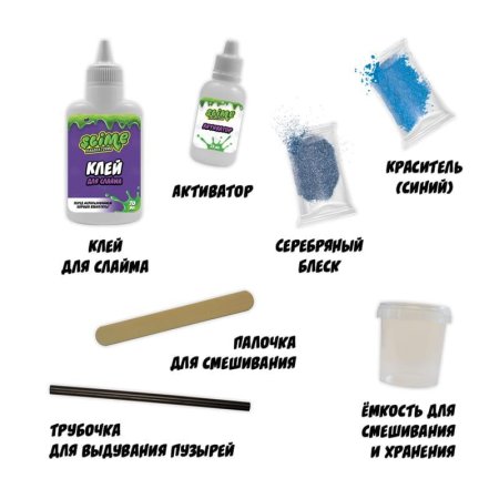 Набор для создания слайма Slime "Лаборатория" для мальчиков синий 100 г AS-SS100-5