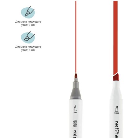 Набор маркеров для скетчинга MESHU 06 цв осенние цвета RE-MS_38251