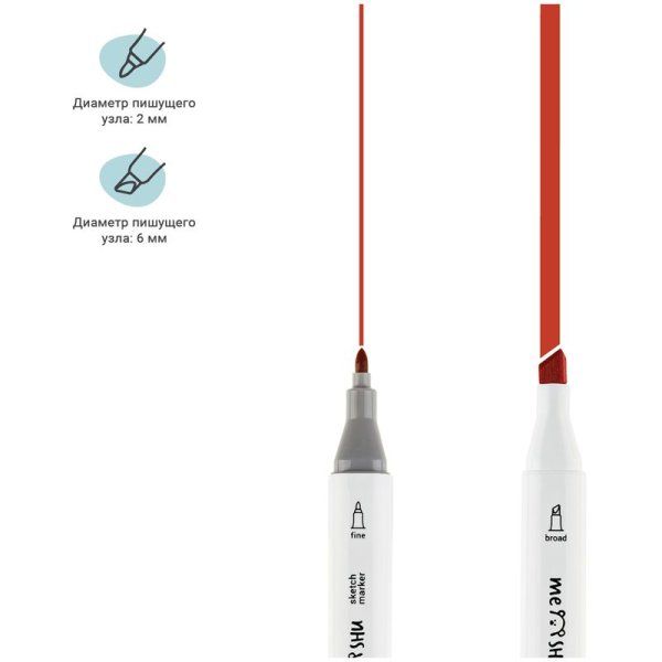 Набор маркеров для скетчинга MESHU 06 цв осенние цвета RE-MS_38251