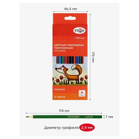 Карандаши цветные ГАММА "Мультики" 12 цв трехгранные, заточенные, карт. упаковка, европодвес RE-290122_12