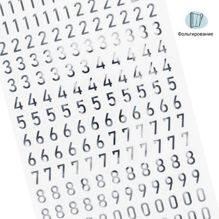 Наклейки ПВХ MESHU "Silver numbers" 10 x 21 см фольга, 170 наклеек RE-MS_43587