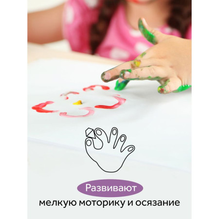 Краски пальчиковые ГАММА "Малыш" 1+, 5 цв 50 мл картон. упаковка RE-180120216
