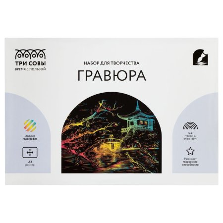 Гравюра с голографическим эффектом ТРИ СОВЫ А3 "Япония" RE-GA3_49924