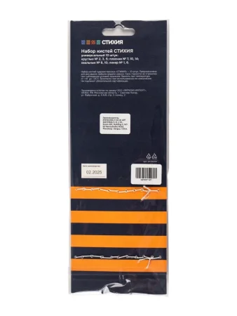 Набор кистей СТИХИЯ 10 шт (универсальный) MPST05001