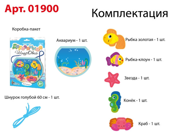 Шнуровка "Аквариум" деревянная KOR-01900