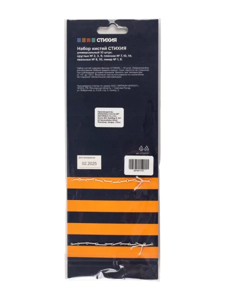 Набор кистей СТИХИЯ 10 шт (универсальный) MPST05001