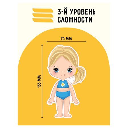 Игра развивающая на магнитах ТРИ СОВЫ "Одевашка-Профессии" 37 эл. RE-МИ_48724