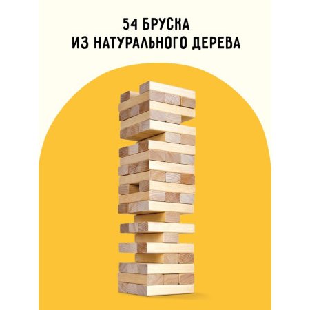 Игра настольная ТРИ СОВЫ "Башня классическая" неокраш. дерев. блоки, с уголком RE-НИ_45631