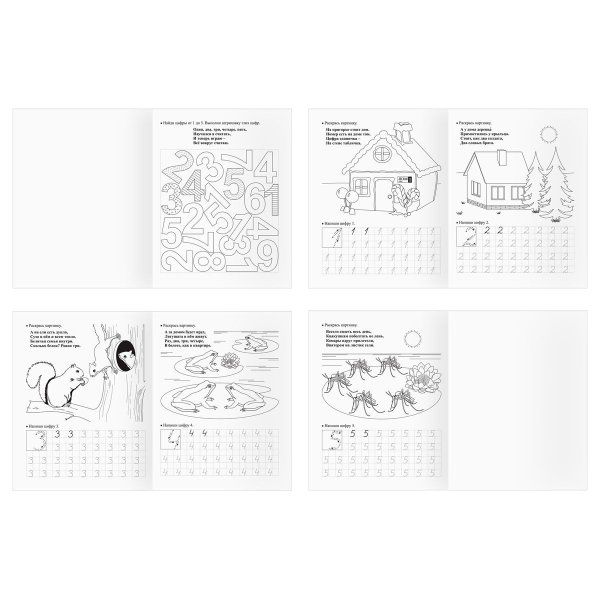 Прописи дошкольника А5 ТРИ СОВЫ "Прописи дошкольника. 6-7 лет" 16 стр. RE-ПрА5_16_58167