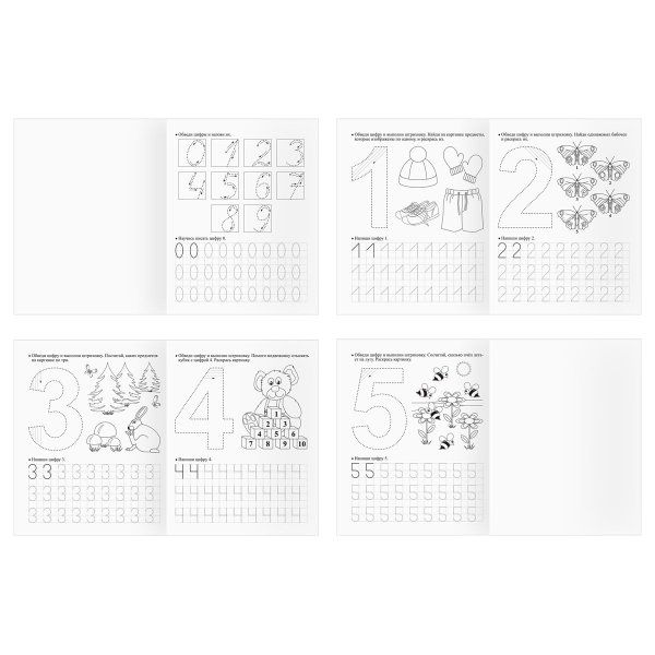 Прописи дошкольника А5 ТРИ СОВЫ "Прописи дошкольника. 5-6 лет" 16 стр. RE-ПрА5_16_58165