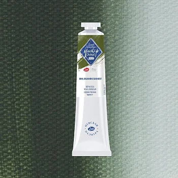 Краска масляная МАСТЕР-КЛАСС 46 мл, 700 Волконскоит NP-1104700