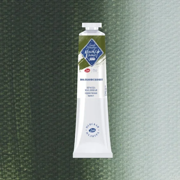Краска масляная МАСТЕР-КЛАСС 46 мл, 700 Волконскоит NP-1104700