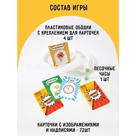 Настольная игра: ТРИ СОВЫ "Попробуй угадай за 60 секунд" 3 уровень сложности RE-НИ_45186