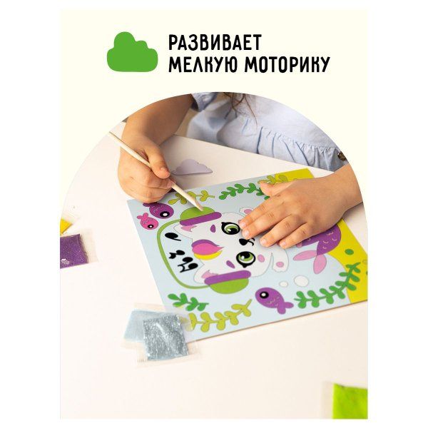 Аппликация из песка ТРИ СОВЫ "Которусалка" с раскраской, пакет с европодвесом RE-ФП_47844