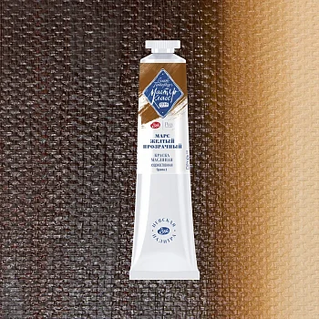 Краска масляная МАСТЕР-КЛАСС 46 мл, 204 Марс желтый прозрачный NP-1104204